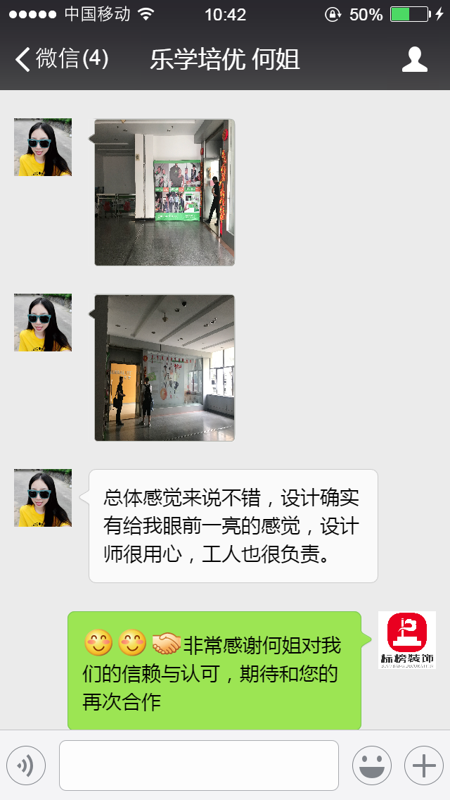 客户口碑-深圳工厂装修-标榜装饰